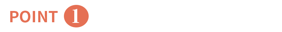 point1豊富な治療法から患者様に合わせた治療法をご提案